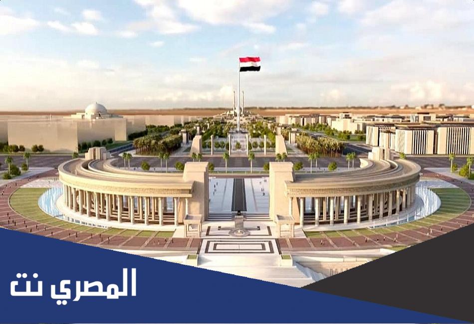 كم تبلغ اسعار الفلل بالعاصمة الادارية الجديدة