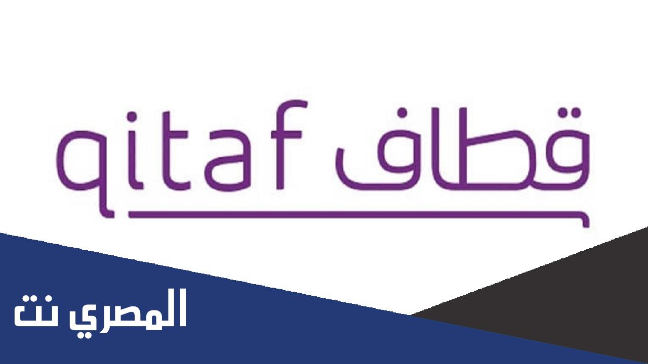 كم تساوي نقاط قطاف بالريال .. تحويل نقاط قطاف الى stc pay