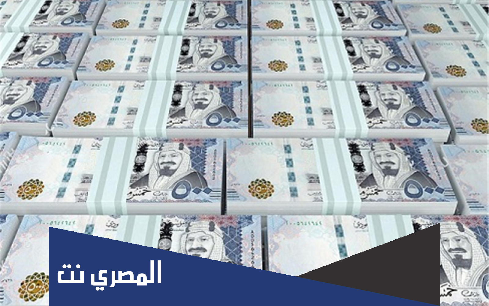كم سعر الريال السعودى اليوم الخميس 13-1-2022