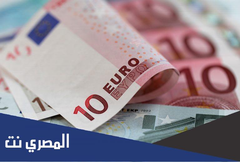 كم سعر اليورو اليوم في مصر الاثنين17 يناير 2022