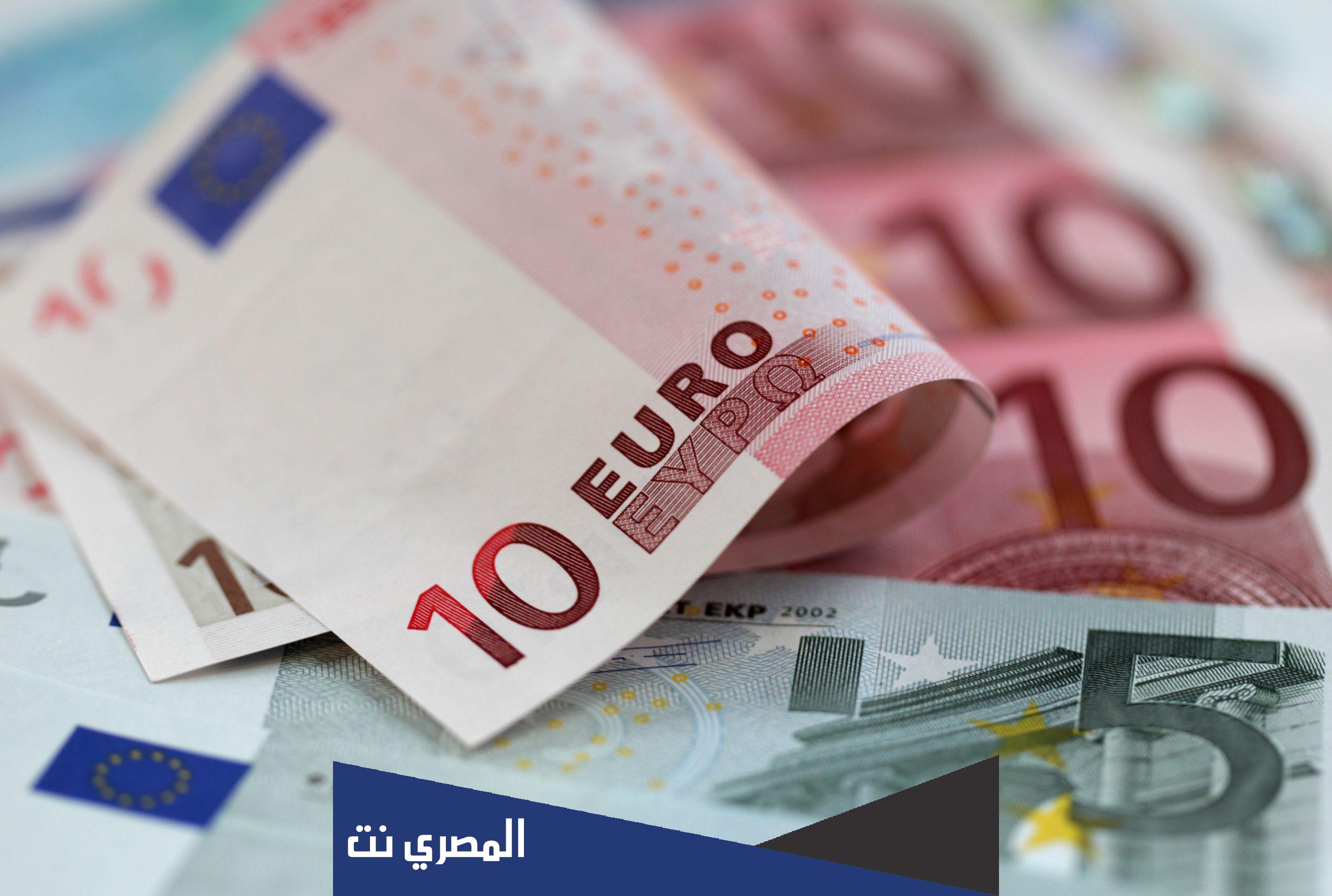 كم سعر اليورو اليوم في مصر الخميس 13 يناير 2022
