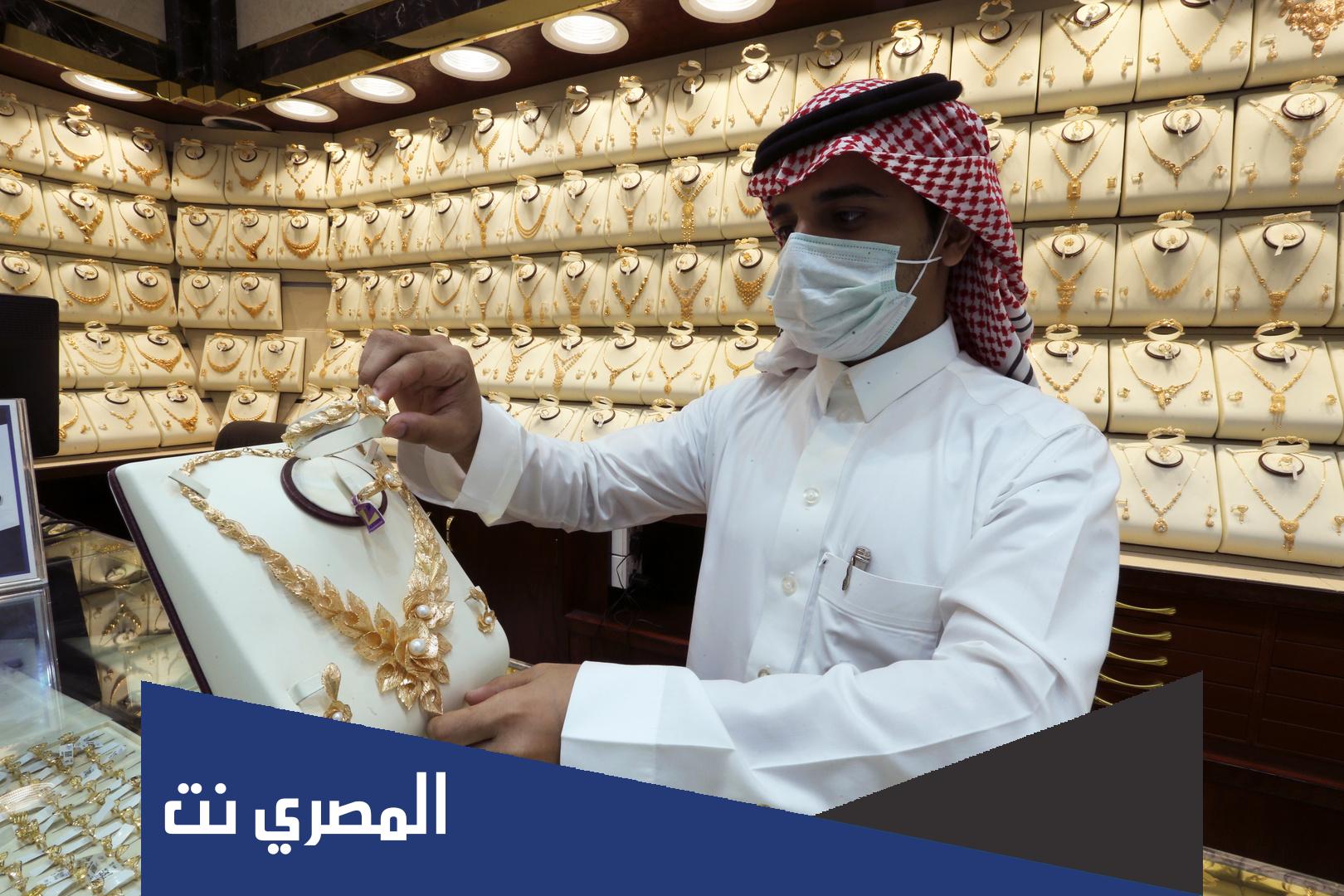 كم سعر بيع الذهب المستعمل اليوم في السعودية