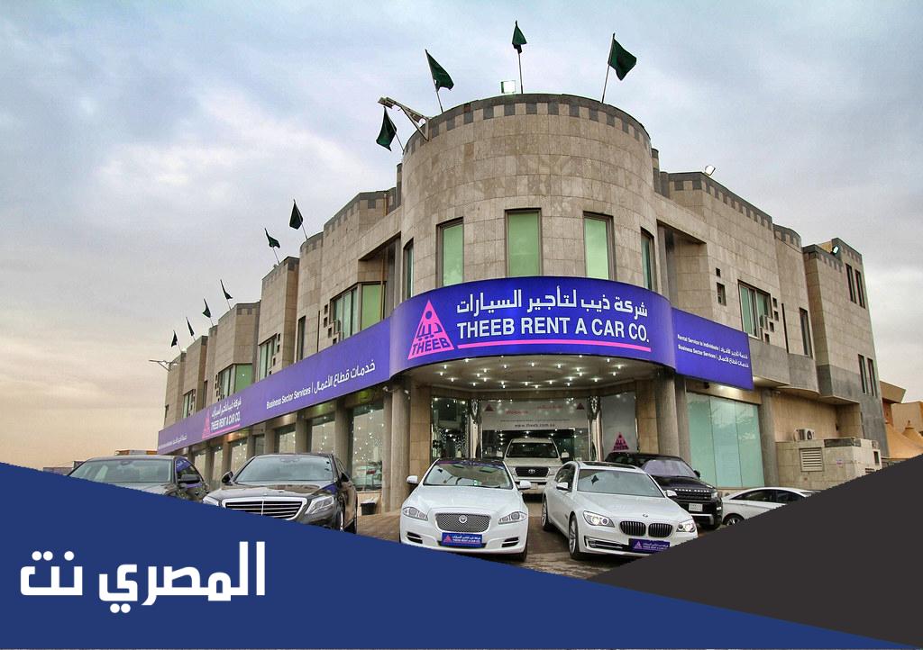 كم سعر سهم ذيب