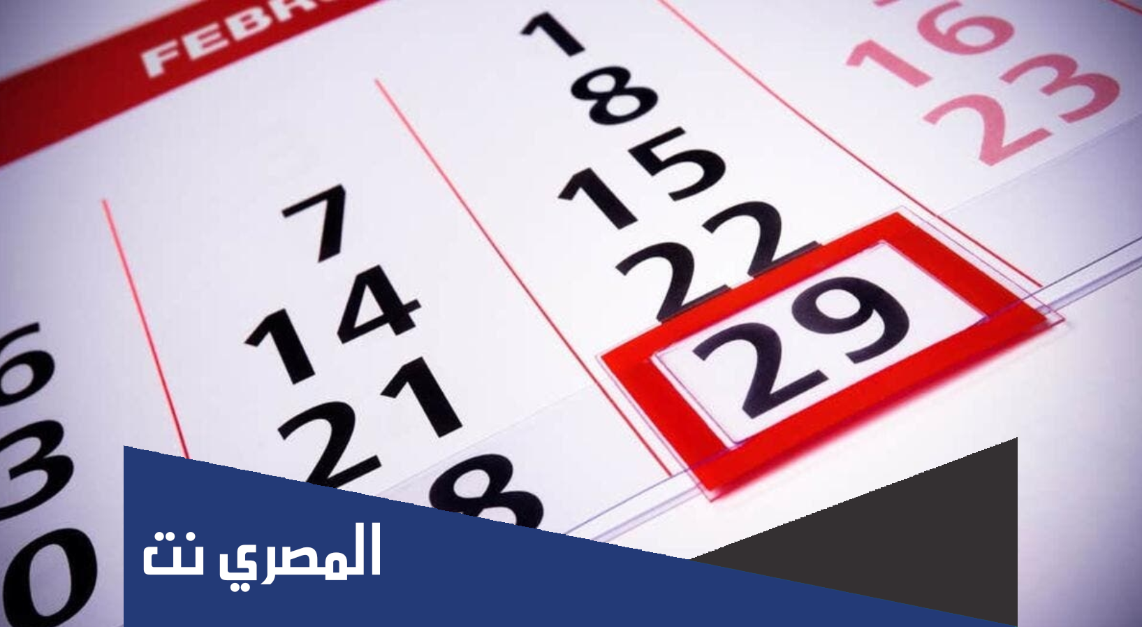 كم عدد الاسابيع في السنة الواحدة