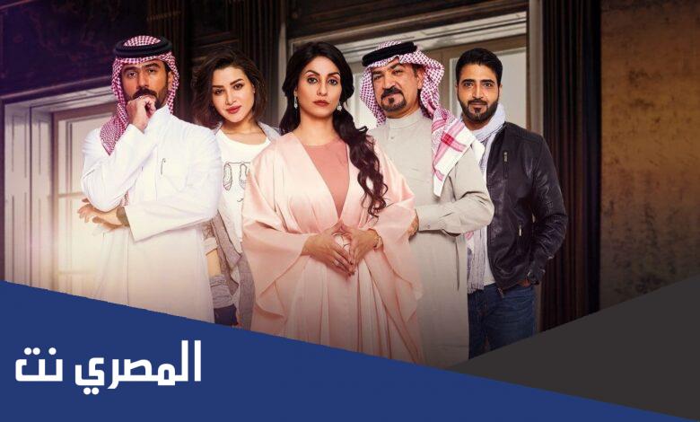كم عدد حلقات مسلسل الميراث