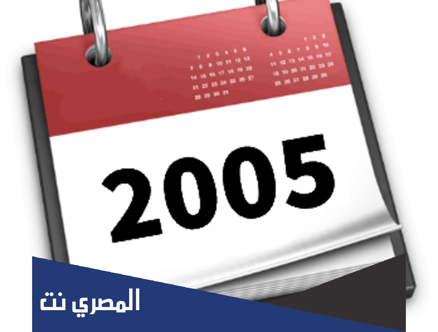 كم عمر مواليد 2005 في 2022