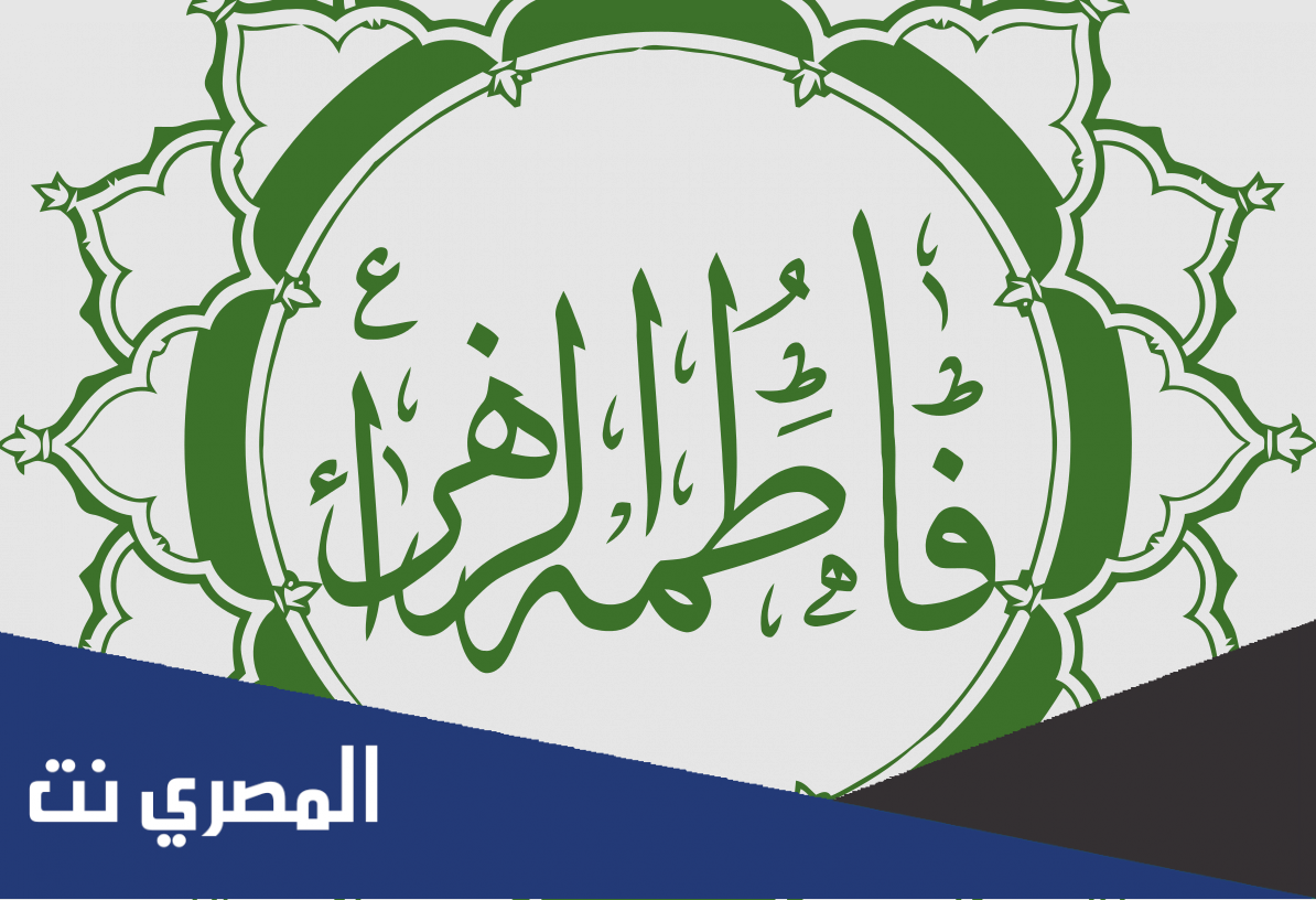 كم كان مهر السيدة فاطمة الزهراء ؟