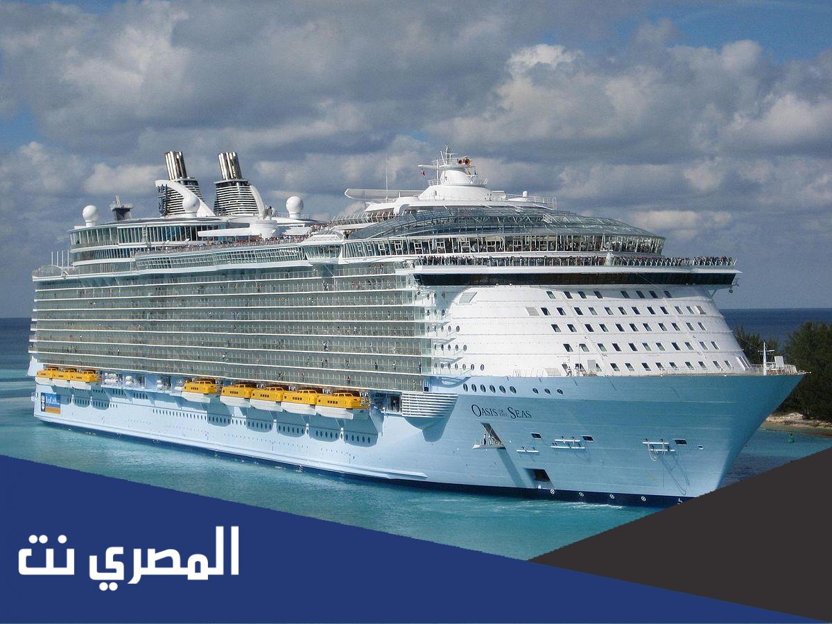 كم يبلغ طول اكبر سفينة في العالم
