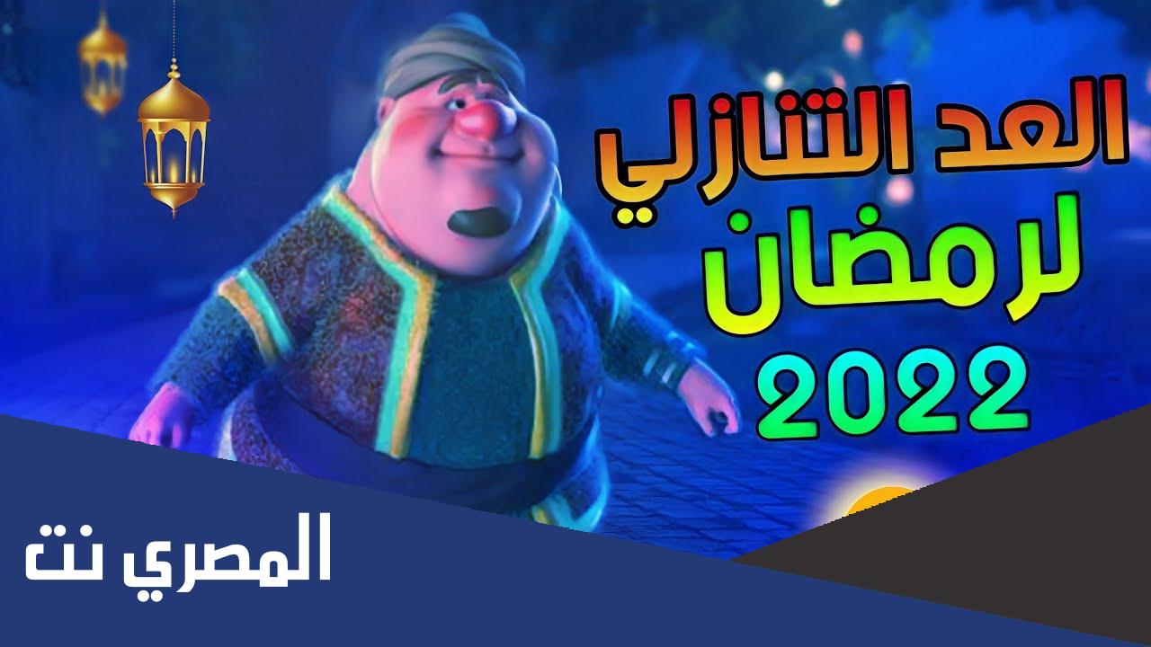 كم يوم باقي على رمضان 2022 في الجزائر