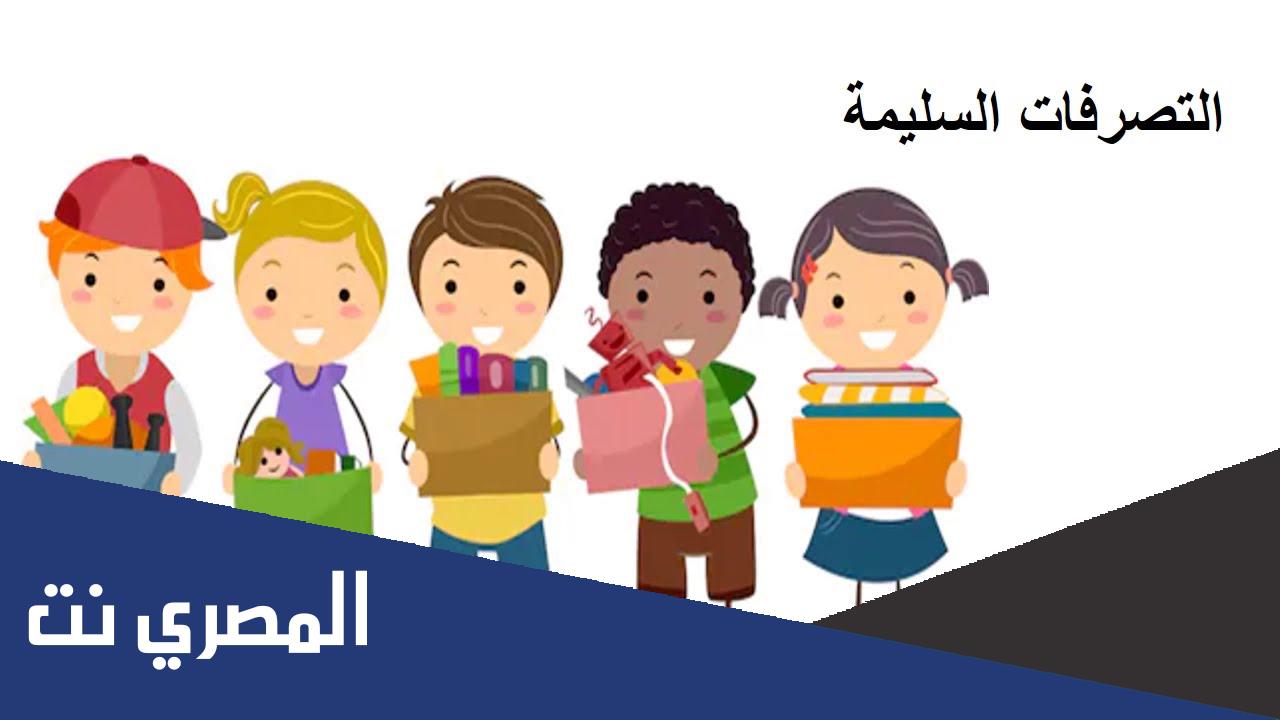 كيف اتصرف بملابسي التي لا احتاجها ثالث ابتدائي