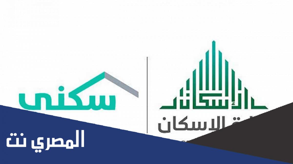 كيف احجز ارض مجانيه في سكني