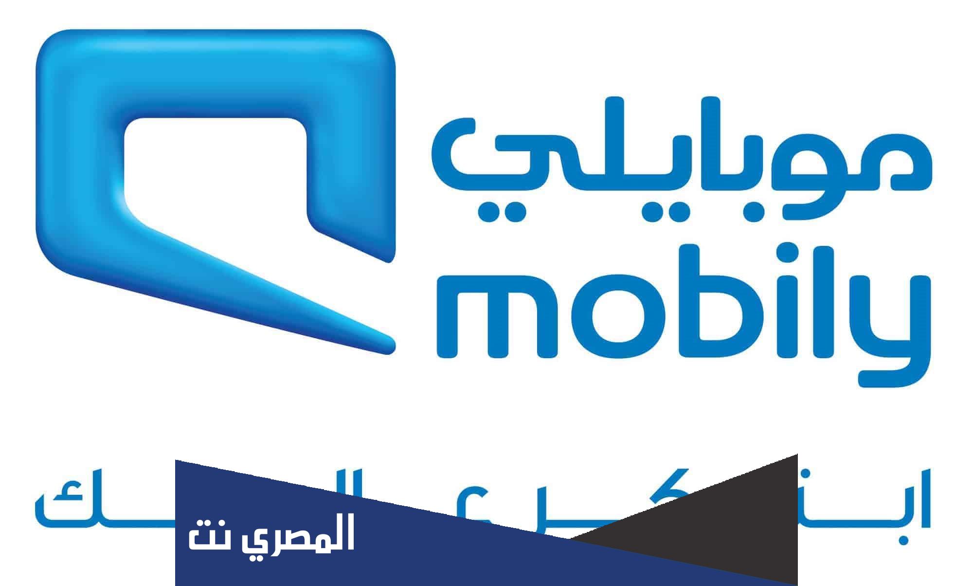 احول رصيد من موبايلي لموبايلي