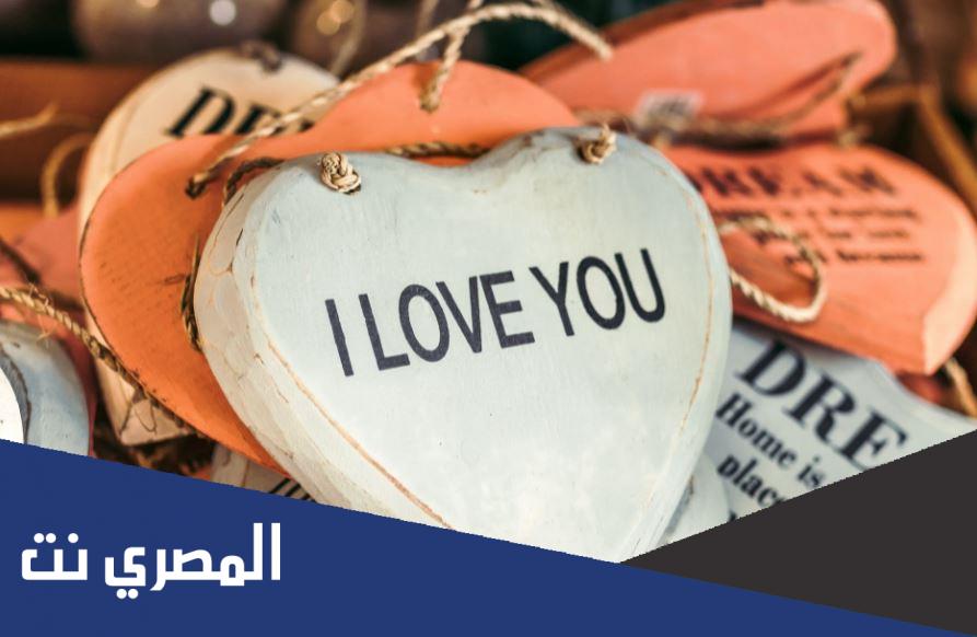 كيف ارد على شخص قال لي احبك