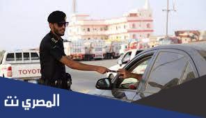 كيف اسقط سيارة قديمة بدون رسوم 1443