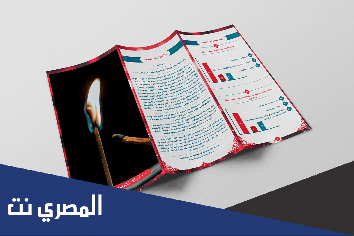 كيف اسوي مطويه الكترونية بخطوات سهلة وبسيطة