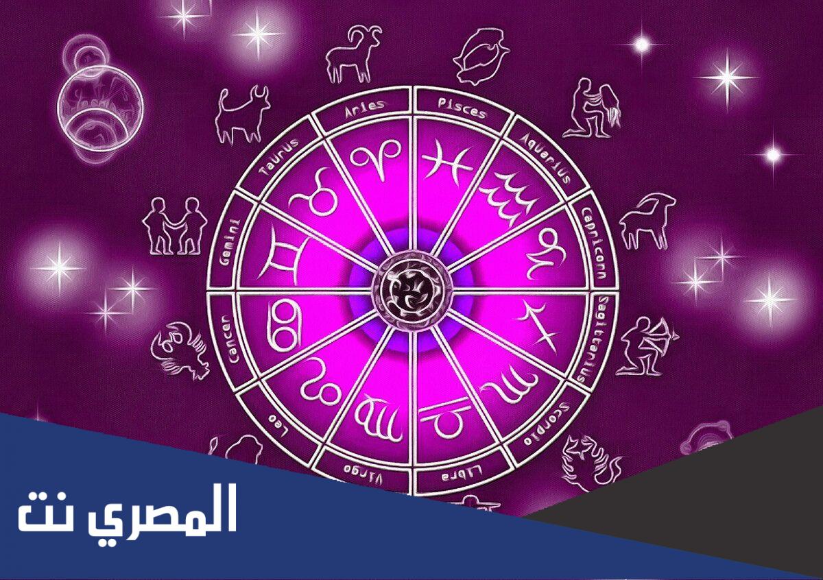 كيف اعرف برجي الشمسي والقمري والطالع