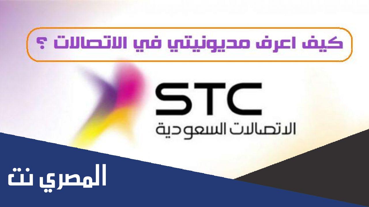 كيف اعرف مديونيتي برقم الهوية 1443
