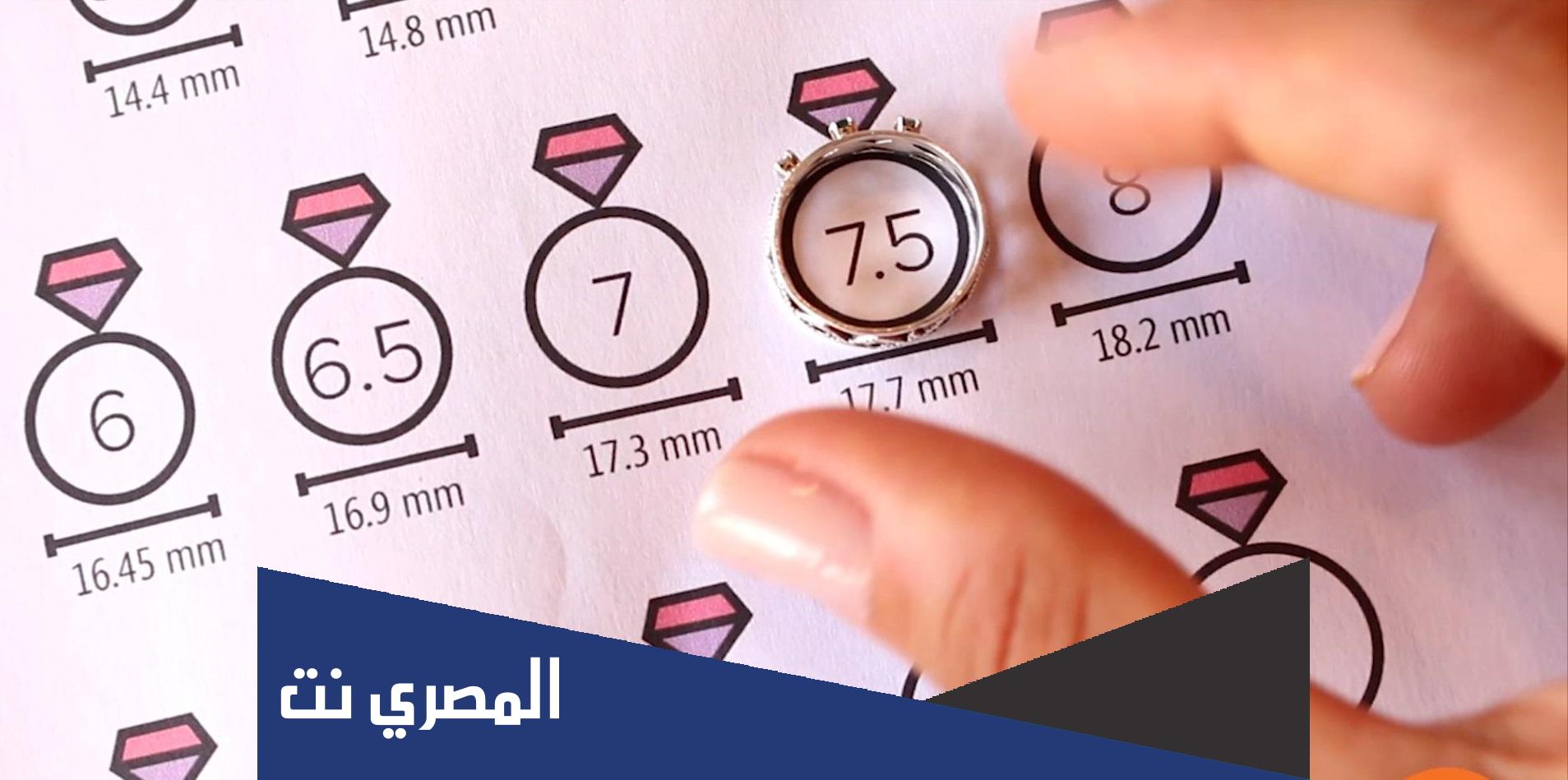 كيف اعرف مقاس خاتمي بالارقام؟
