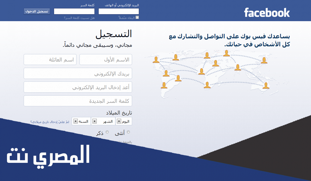 كيف اعمل حساب على الفيس بوك بدون رقم موبايل