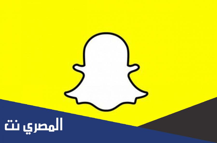 كيف اغير يوزر نيم السناب شات