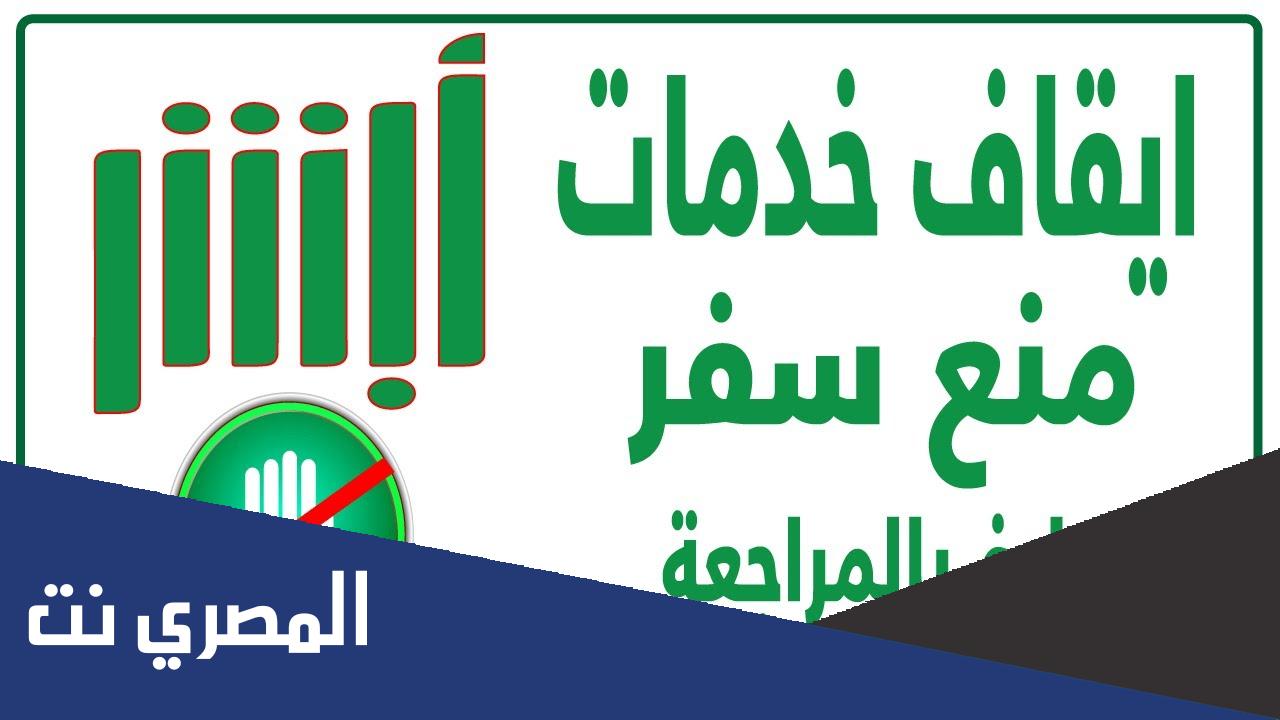 كيف اقدر اعرف اذا علي ايقاف خدمات