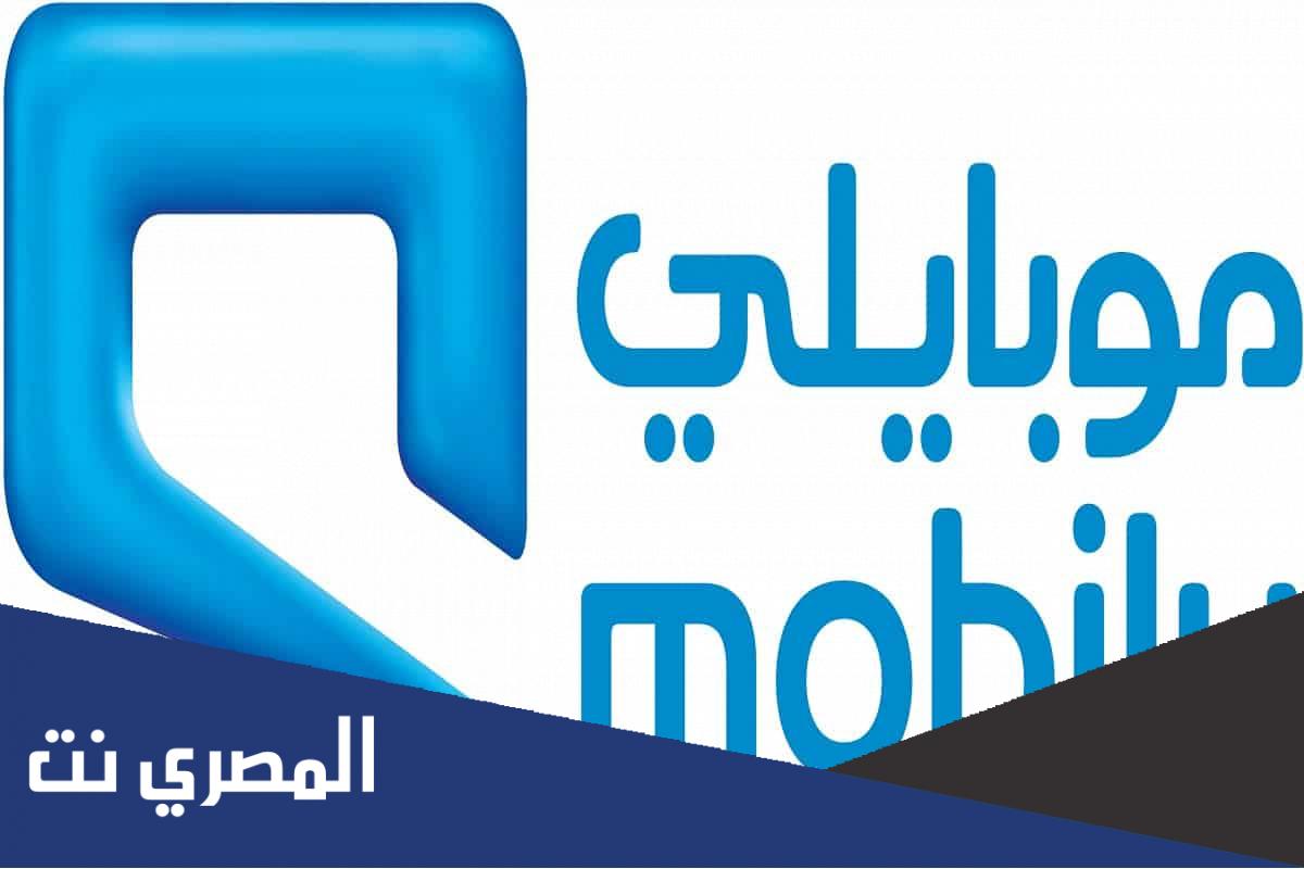 كيف اكلم خدمة العملاء موبايلي