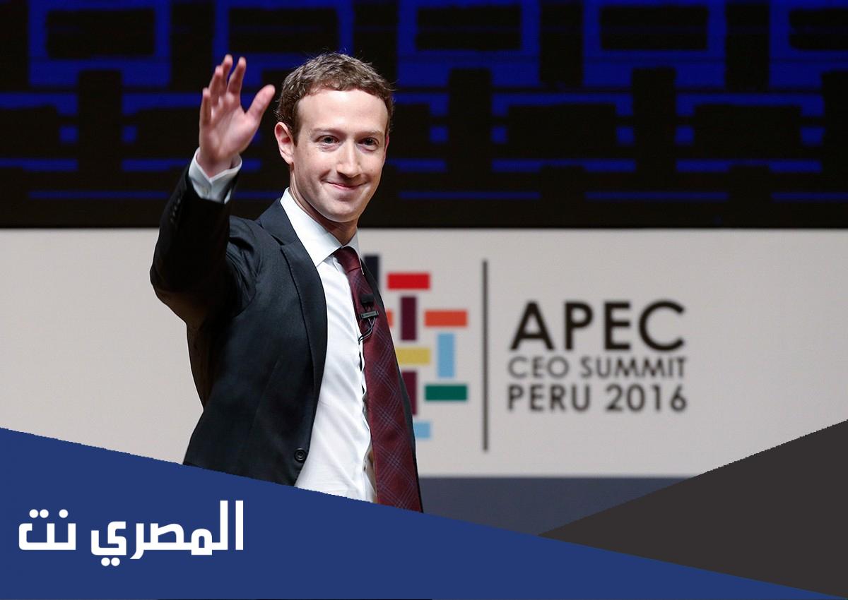 كيف اهتدى مارك زوكربيرغ إلى اختراعه
