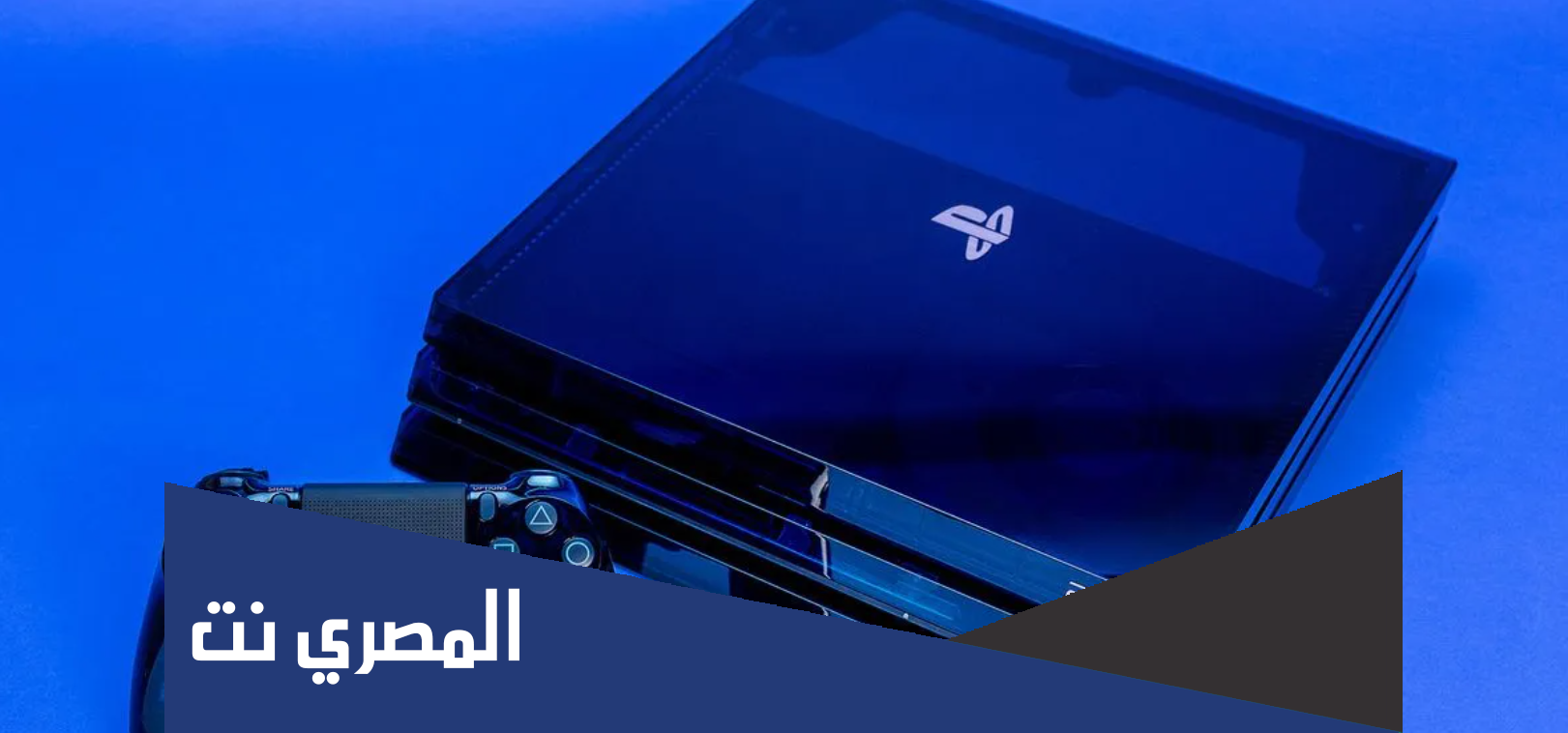 كيف ترى عدد ساعات اللعب ps4