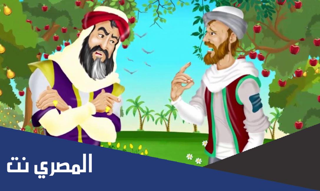 كيف تصرف صاحب الجنتين بماله
