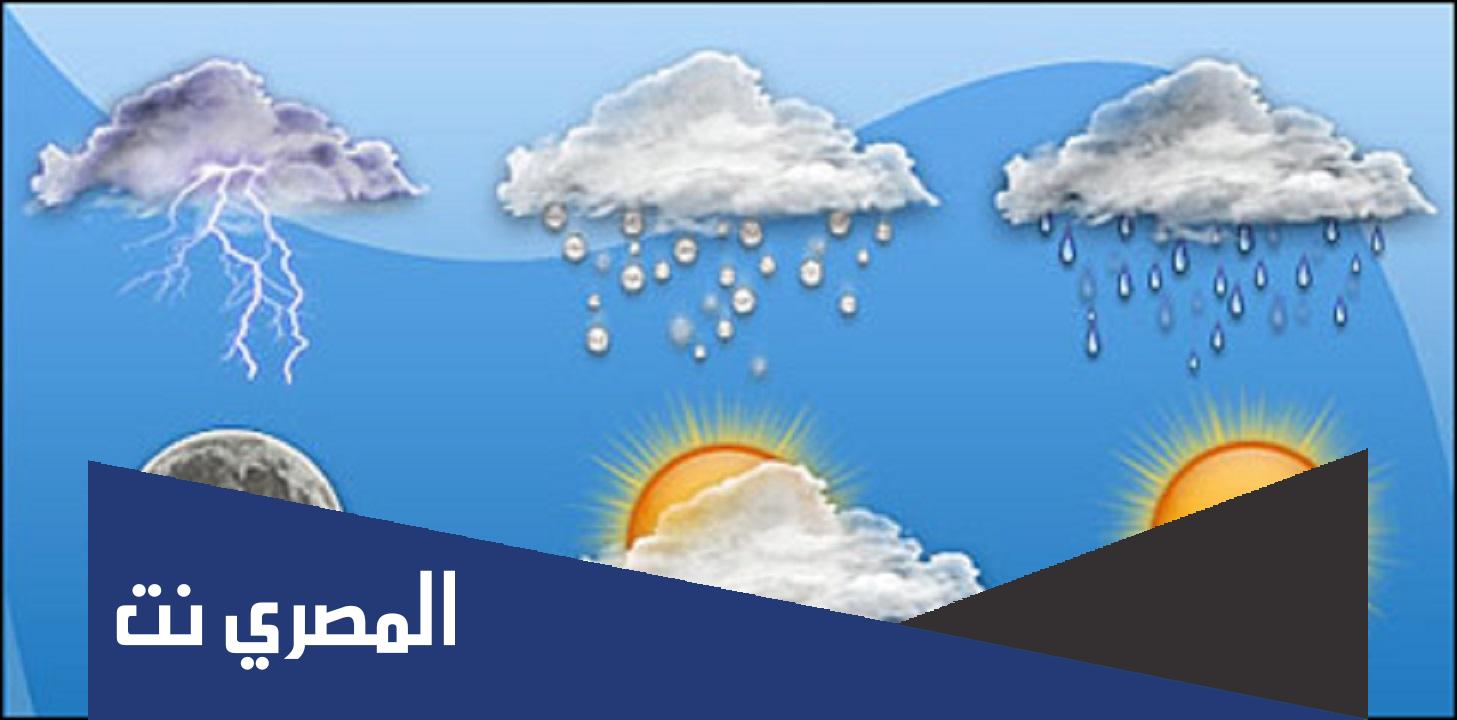 كيف يتغير الطقس في المكان الذي اعيش فيه خلال السنه