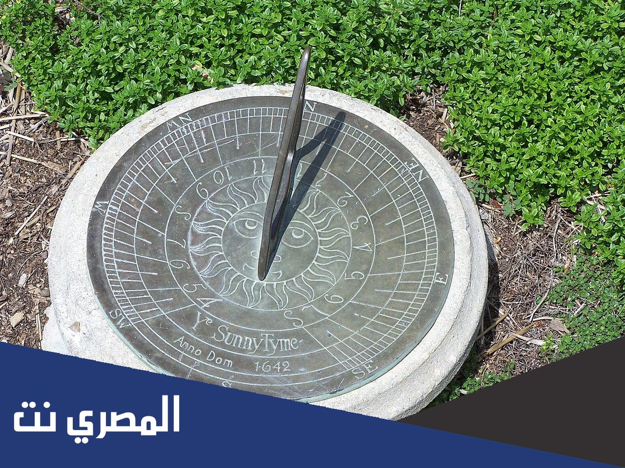 كيف يمكن ان اعرف الوقت اذا لم يكن لدي ساعه