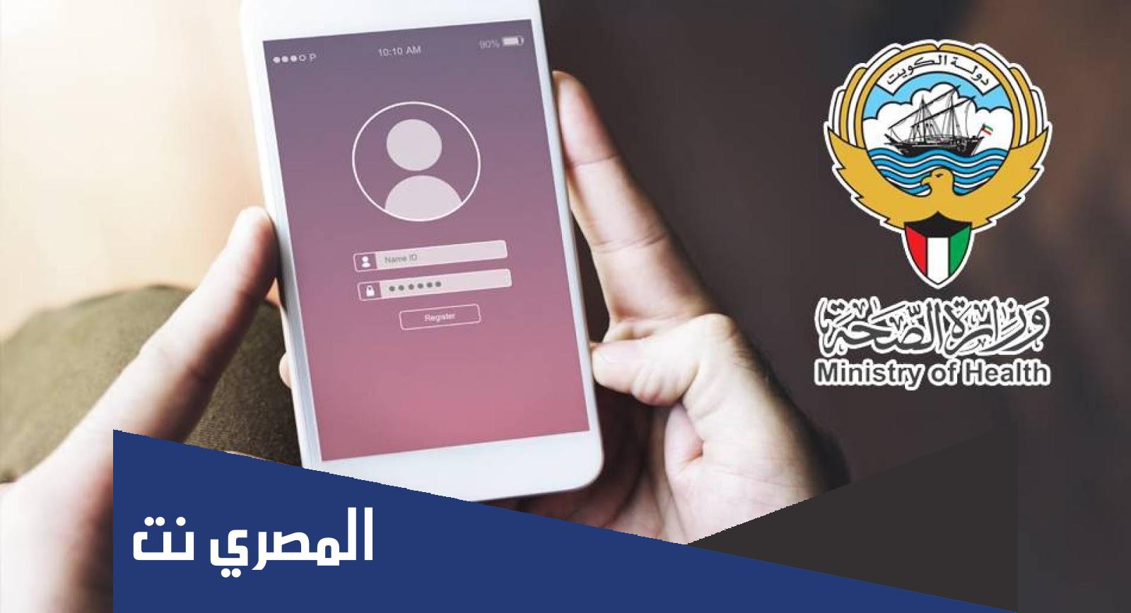 كيفية استخراج شهادة إنهاء الحجر الصحي عبر تطبيق شلونك