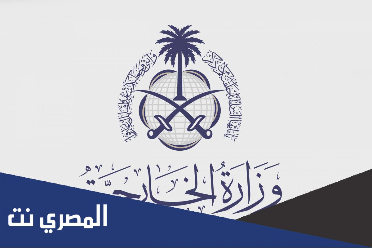 كيفية الاستعلام عن صدور تأشيرة من القنصلية السعودية برقم الجواز