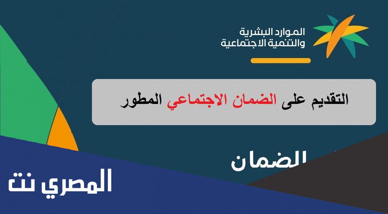 كيفية التسجيل في الضمان الاجتماعي