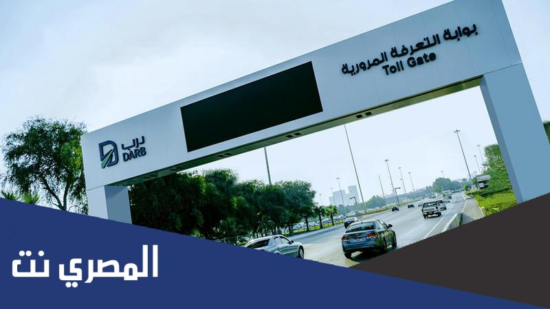 كيفية التسجيل في نظام التعرفة المرورية ابوظبي