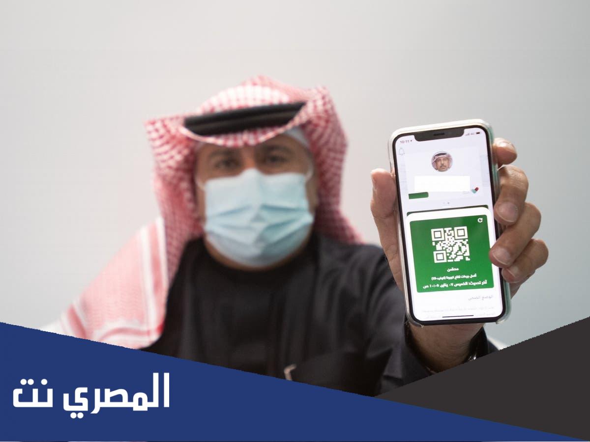 كيفية تسجيل اللقاح في توكلنا 1443