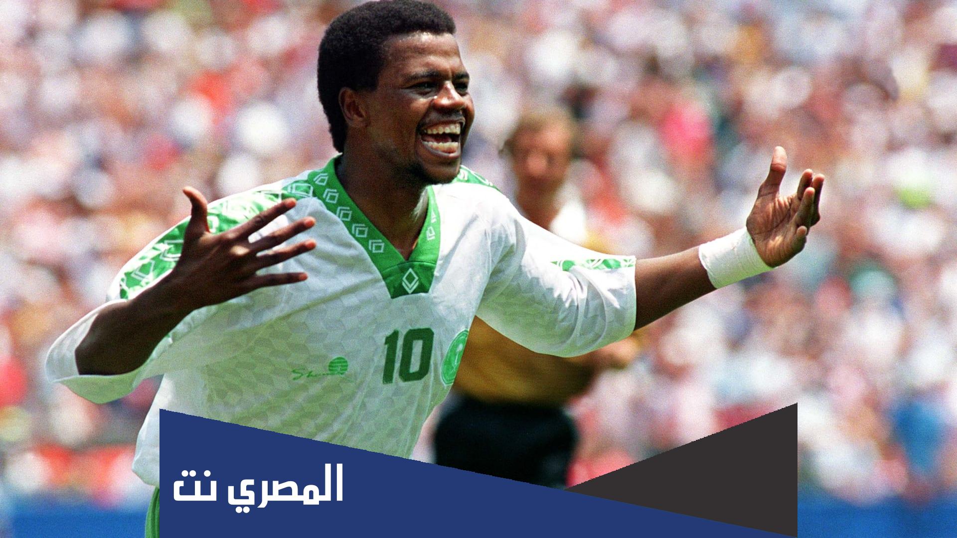 اكثر لاعب سعودي سجل في كاس العالم