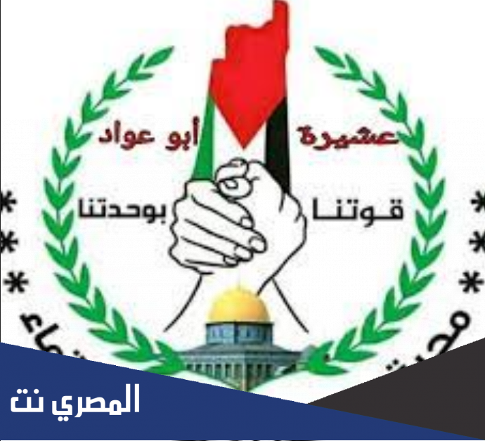 عائلة عواد