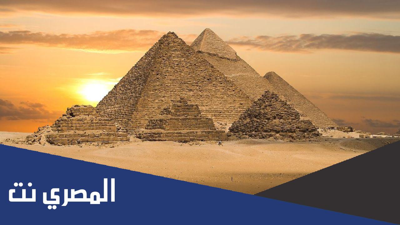 لماذا سميت مصر ام الدنيا بهذا الاسم