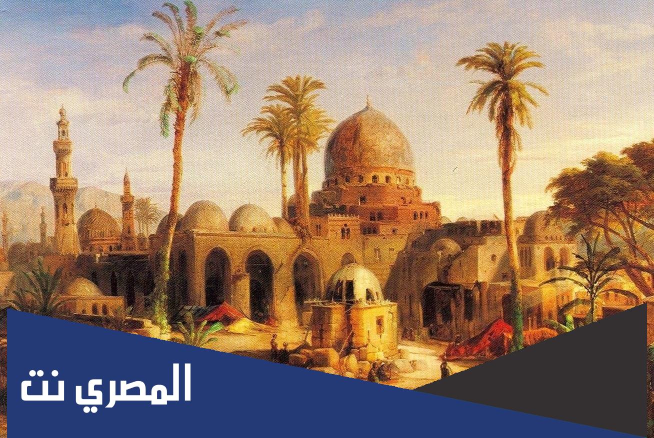 ما اسم الخلافه التي سبقت الخلافه العباسيه
