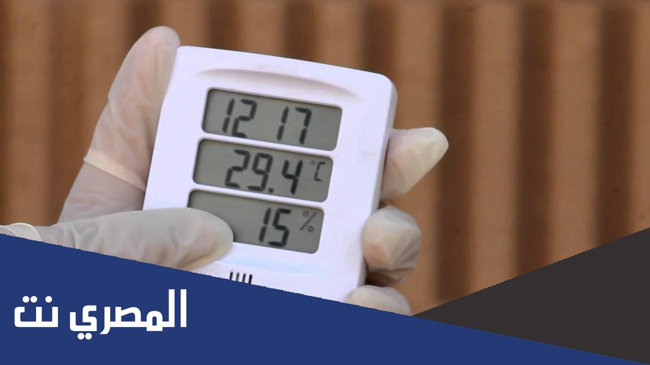 ما الجهاز الذي يستخدم لقياس الرطوبه