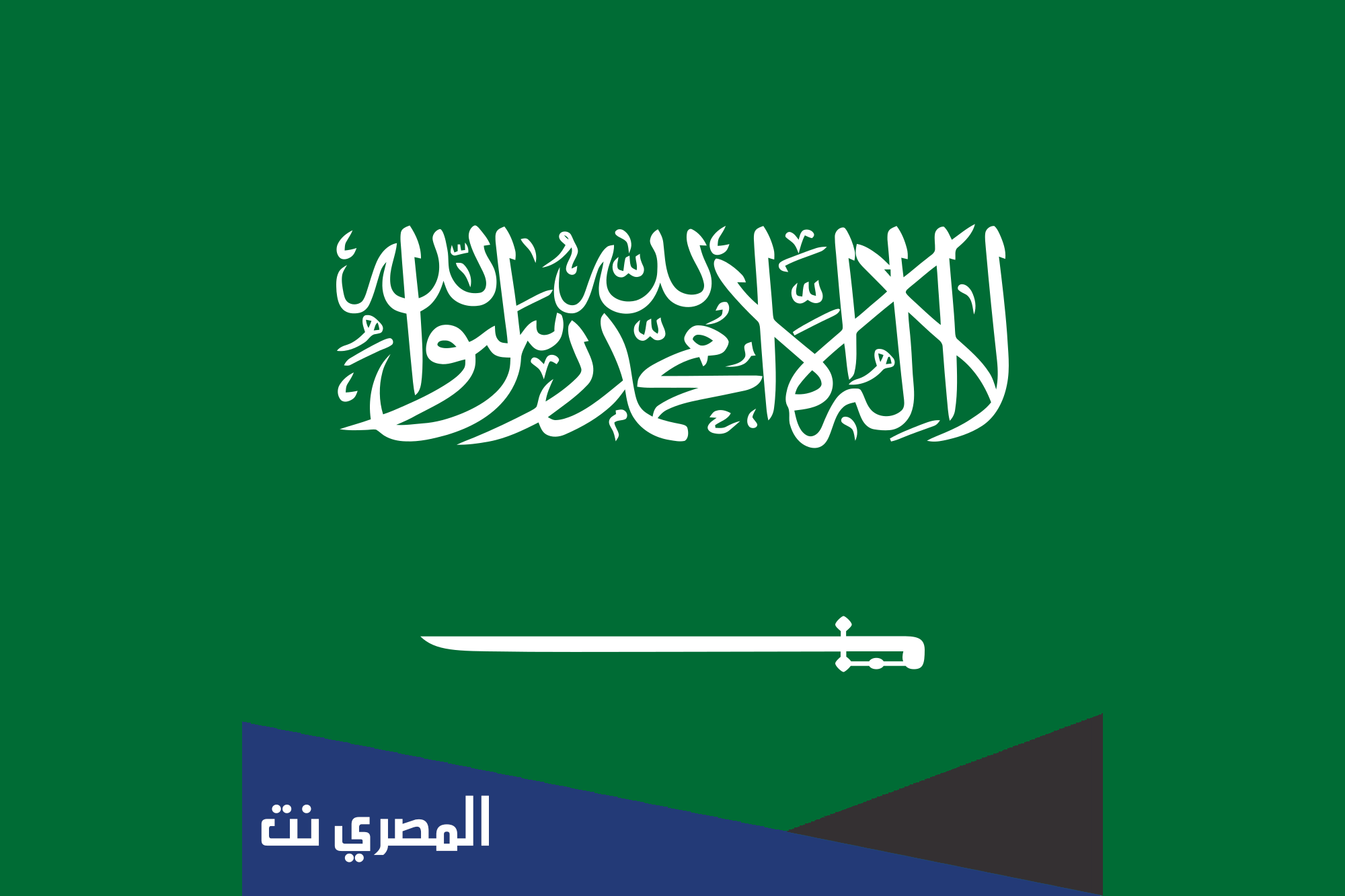 ما الفرق بين يوم التأسيس واليوم الوطني