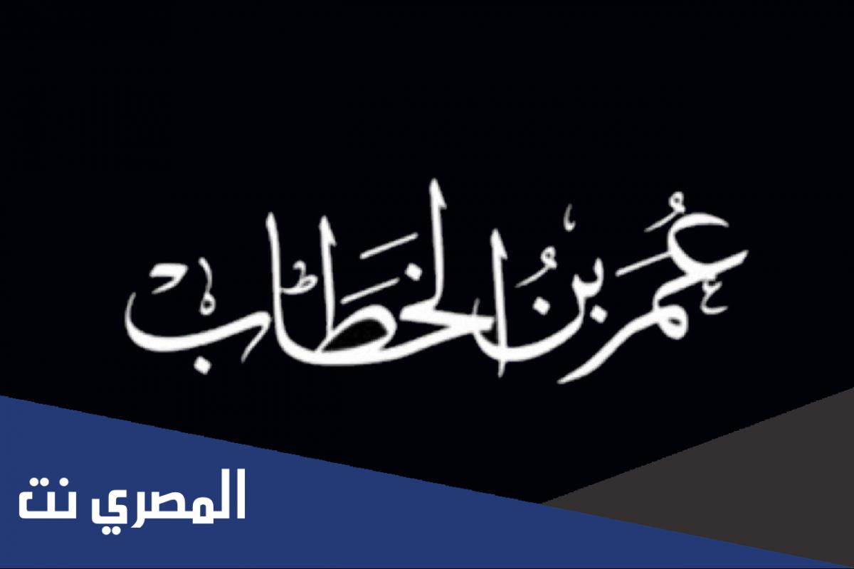 ما دلالة قول عمر السماء لا تمطر ذهبا ولا فضة