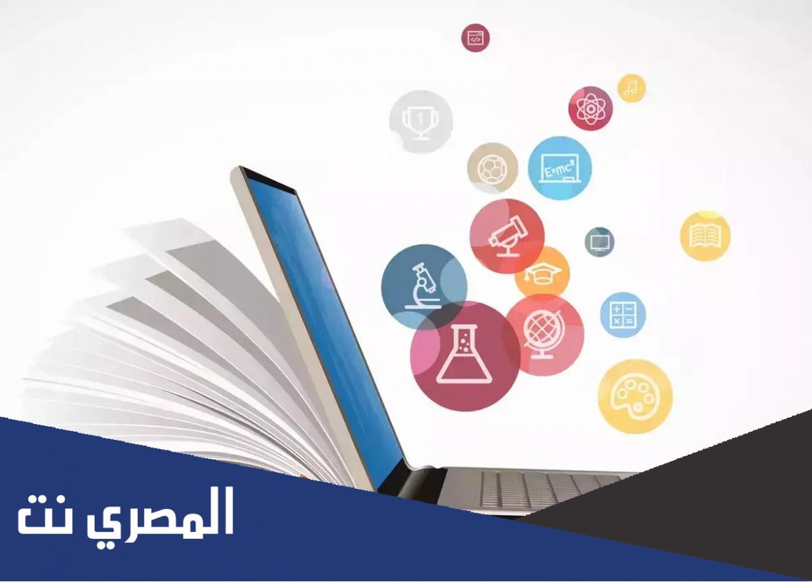 ما هو التعليم الرقمي وأهميته ومميزاته