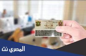 ما هو الرقم القومي للطالب