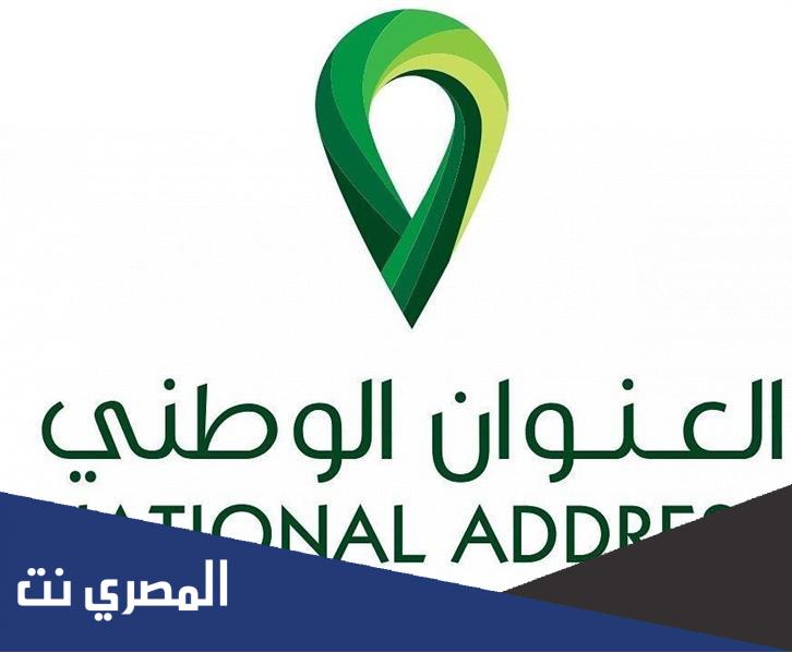 كيف اسوي عنوان وطني