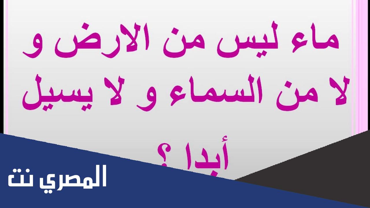 ما هو الماء المبارك الذي لم ينزل من السماء ولم يخرج من الارض
