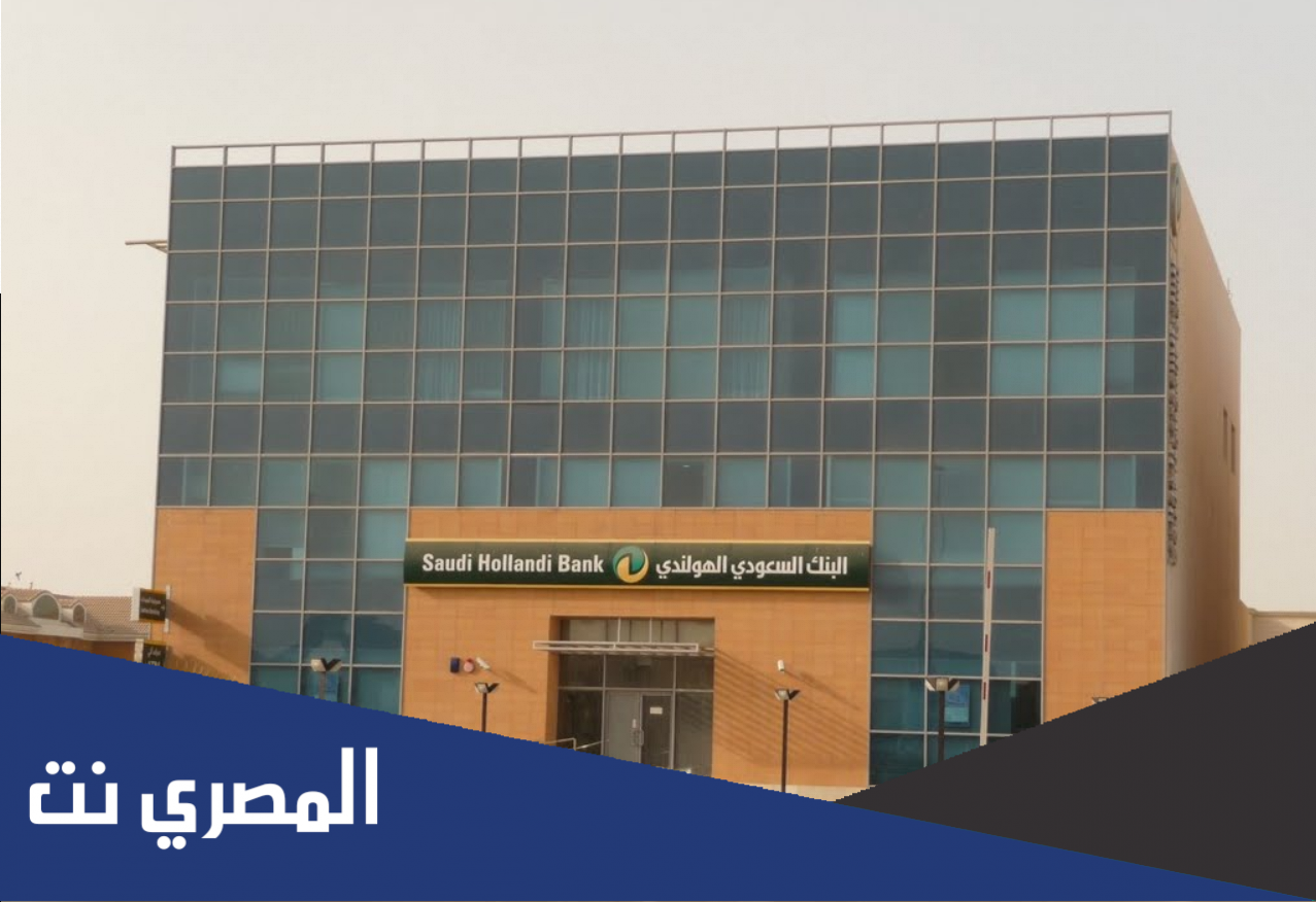 ما هو اول بنك في السعودية