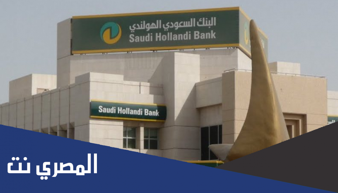 ما هو اول بنك قام بالنشاط المصرفي في السعوديه
