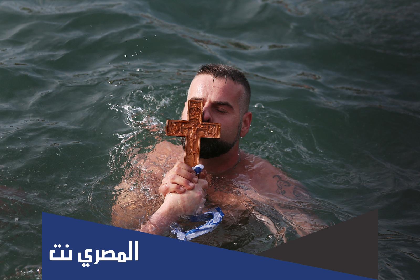 ما هو عيد الغطاس عند المسيحيين